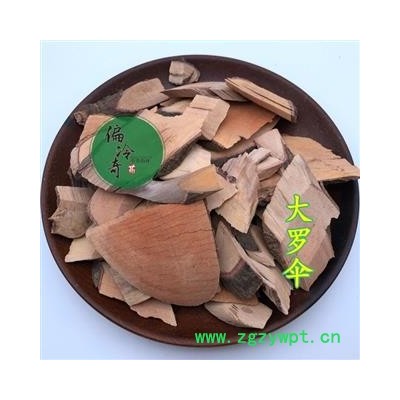 大罗伞 大罗伞统片 大常山 木质大罗伞 大凉伞 山大颜  产地 广西壮族自治区