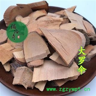 大罗伞 大罗伞统片 大常山 木质大罗伞 大凉伞 山大颜  产地 广西壮族自治区图2