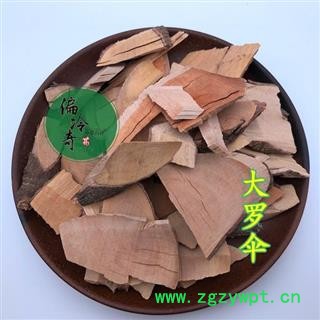 大罗伞 大罗伞统片 大常山 木质大罗伞 大凉伞 山大颜  产地 广西壮族自治区图3