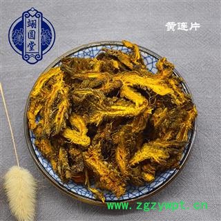 黄连 黄莲 川黄连 精选图2