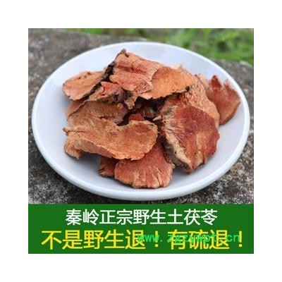 秦岭野生土茯苓 土茯苓片新货 中药材土茯苓500g 无硫土茯苓