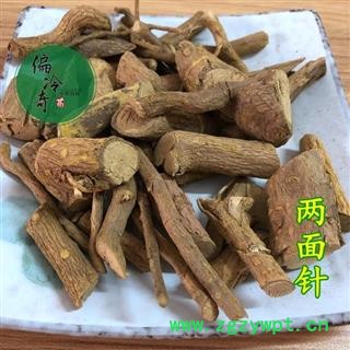 两面针 地金牛 双面刺 山椒 下山虎 统 产地 玉林药市 库存 100图3