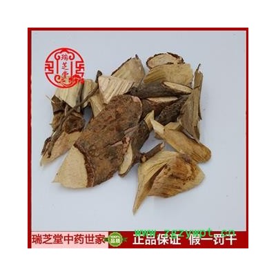 盐肤木根统货 四川盐肤木根 药典正品 中药材 瑞芝堂产地直供1000克 规格齐全 一站购齐