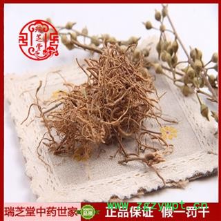 徐长卿统货 山东徐长卿 药典正品 中药材 瑞芝堂产地直供1000克 规格齐全 一站购齐图4