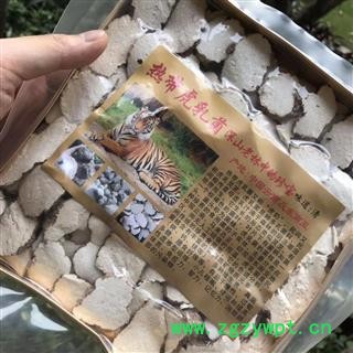 瑞森药材行虎乳菌 虎乳250克切片老虎乳菌  虎乳菇图3