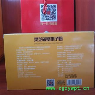 诺源中药材国食健字灵芝孢子粉 蓝帽标识 一提5盒图2