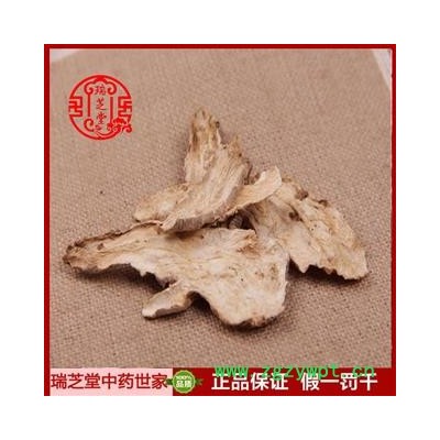 山海螺选货 贵州山海螺 四叶参 羊乳根 药典正品 中药材 瑞芝堂产地直供1000克 规格齐全 一站购齐