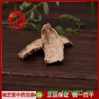 山海螺选货 贵州山海螺 四叶参 羊乳根 药典正品 中药材 瑞芝堂产地直供1000克 规格齐全 一站购齐图2