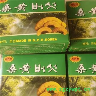 诺源药材行纯天然桑黄  野生桑黄灵芝礼盒 桑黄养生茶菌图3