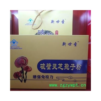 诺源中药材正品“蓝帽”灵芝孢子粉 4盒一提