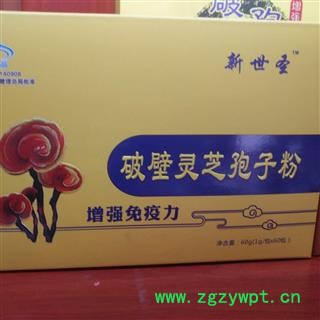 诺源中药材正品“蓝帽”灵芝孢子粉 4盒一提图3