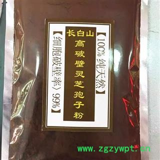 灵芝孢子粉 99%高破壁长白山灵芝孢子粉 产地 吉林省白山市抚松县图3