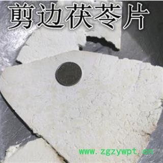 茯苓 安徽剪边选装茯苓片 产地 安徽省图2