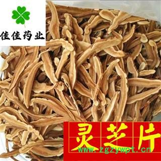 灵芝 大统装 灵芝片 颜色好 产地 辽宁省图3