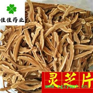 灵芝 大统装 灵芝片 颜色好 产地 辽宁省图2