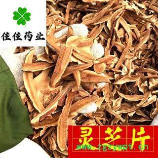 灵芝 大统装 灵芝片 颜色好 产地 辽宁省图4