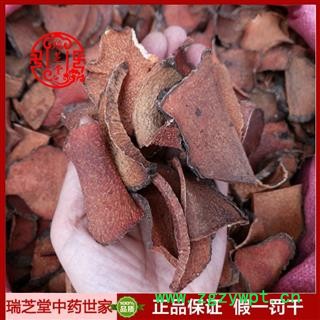 薯莨统货 中草药 药典正品 广西薯莨 鸡血莲 朱砂七 红药子 牛血莲 瑞芝堂产地直销1000克一站购齐图3