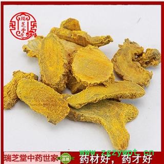 姜黄统片 中药材  瑞芝堂产地直销1000g规格齐全 一站购齐图3