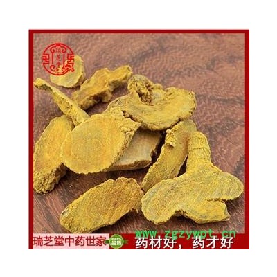 姜黄统片 中药材  瑞芝堂产地直销1000g规格齐全 一站购齐