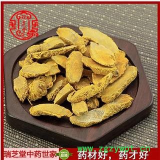 姜黄统片 中药材  瑞芝堂产地直销1000g规格齐全 一站购齐图2