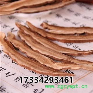 中药材  长白山切片 手选灵芝片 新货上市图2