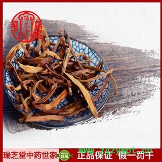 萱草根统货 山西萱草根 药典正品 中药材 瑞芝堂产地直供1000克 规格齐全 一站购齐图3