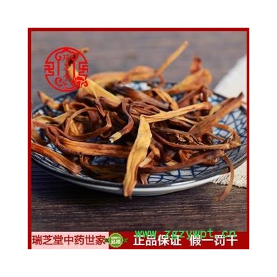 萱草根统货 山西萱草根 药典正品 中药材 瑞芝堂产地直供1000克 规格齐全 一站购齐