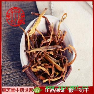 萱草根统货 山西萱草根 药典正品 中药材 瑞芝堂产地直供1000克 规格齐全 一站购齐图2