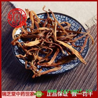 萱草根统货 山西萱草根 药典正品 中药材 瑞芝堂产地直供1000克 规格齐全 一站购齐图4