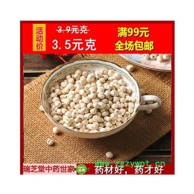 川贝母 川松本色精选0.65-0.88以下贝母 野生川贝 四川川贝母阿坝川贝：特注全国包邮，买满500克，赠送100克人工种植贝母