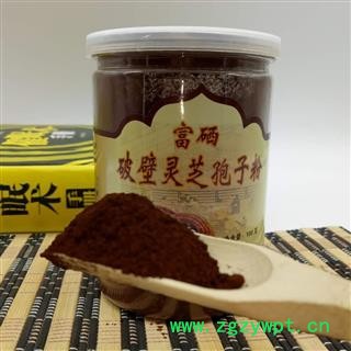 灵芝孢子粉破壁瓶装100g 赤灵芝孢子粉提取物头道灵芝孢子粉图2