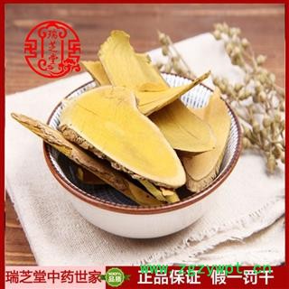 三颗针统货 甘肃三颗针 药典正品 中药材 瑞芝堂产地直供1000克 规格齐全 一站购齐图3