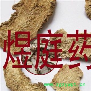 煜庭药业 万年青根 开口剑 斩蛇剑图4
