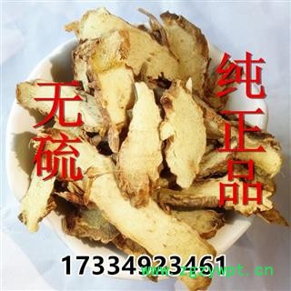 中药材知母 毛知母 知母肉 知母  知母片 新货图2