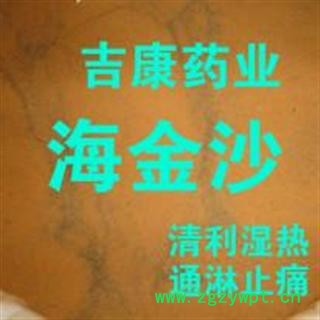 吉康药业  中药材海金沙 产地四川图2