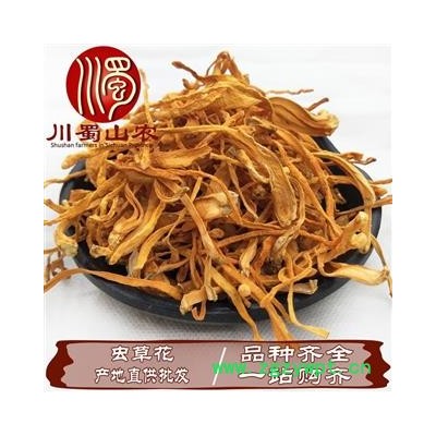 虫草花无硫选货散装1公斤起批产地直供金虫草川蜀山农中药材批发