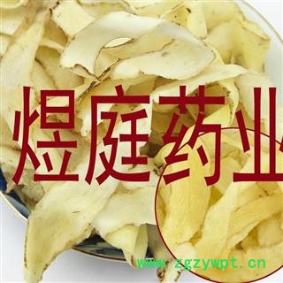 煜庭药业 玉竹 大玉竹 正品 返现进行中图3