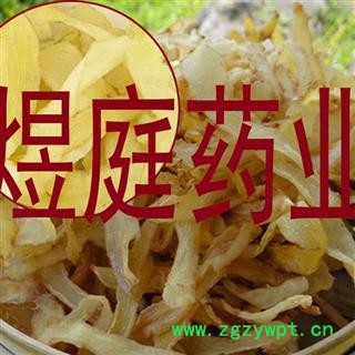 煜庭药业 玉竹 大玉竹 正品 返现进行中图4