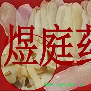 煜庭药业 天麻 天麻片图3