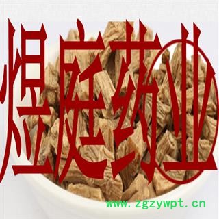 煜庭药业 党参 统 返现进行中图4