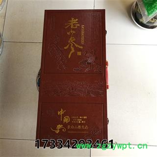 山参礼盒 皮盒 东北人参 长白山山参图2