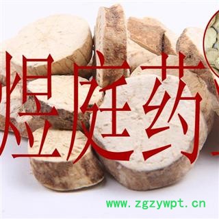 煜庭药业 防己 粉防己图2