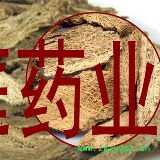 煜庭药业 川木香图3