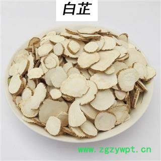 煜庭药业 白芷 家种图4