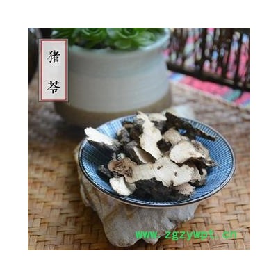 猪灵芝猪苓中草材猪苓片  猪屎苓 猪苓汤 纯净货