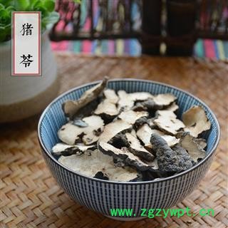 猪灵芝猪苓中草材猪苓片 猪屎苓 猪苓汤 纯净货图2