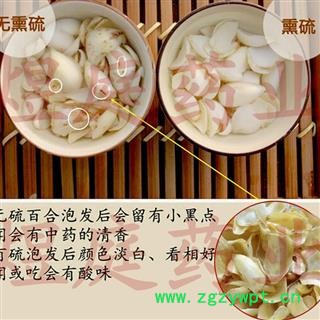 煜庭药业 百合 食用 纯天然 返现进行中图2