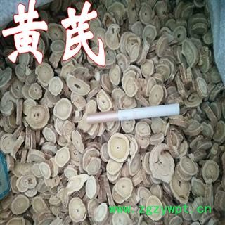 煜庭药业 黄芪 圆片图4