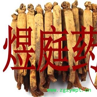 煜庭药业 高丽参 红参统图2