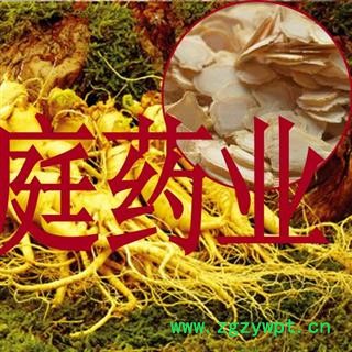 煜庭药业 人参图4